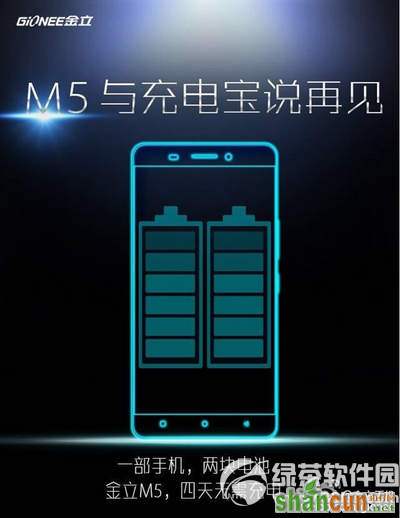 金立手机m5怎么样 金立手机m5配置参数1