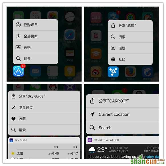 3D Touch完整攻略：没事多按按iOS 10总有惊喜