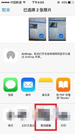 苹果iOS10怎么看隐藏照片 iOS10隐藏照片恢复查看教程3