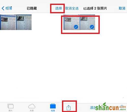 苹果iOS10怎么看隐藏照片 iOS10隐藏照片恢复查看教程2