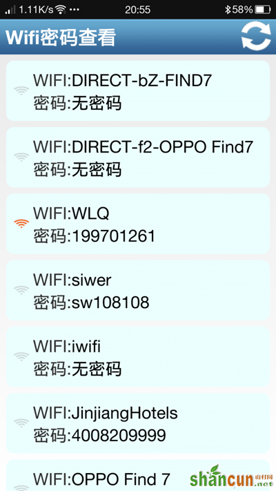 最简单的查看安卓WIFI密码方法 山村