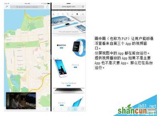 苹果iOS10怎么分屏 苹果iOS10分屏设置使用教程5