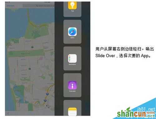 苹果iOS10怎么分屏 苹果iOS10分屏设置使用教程2