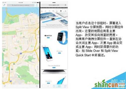 苹果iOS10怎么分屏 苹果iOS10分屏设置使用教程4