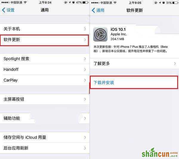 iOS10.1怎么升级 iPhone7升级iOS10.1图文教程