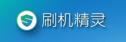 2015安卓手机刷机软件哪个好 山村