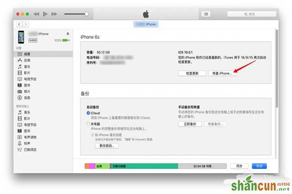 ios10.1正式版