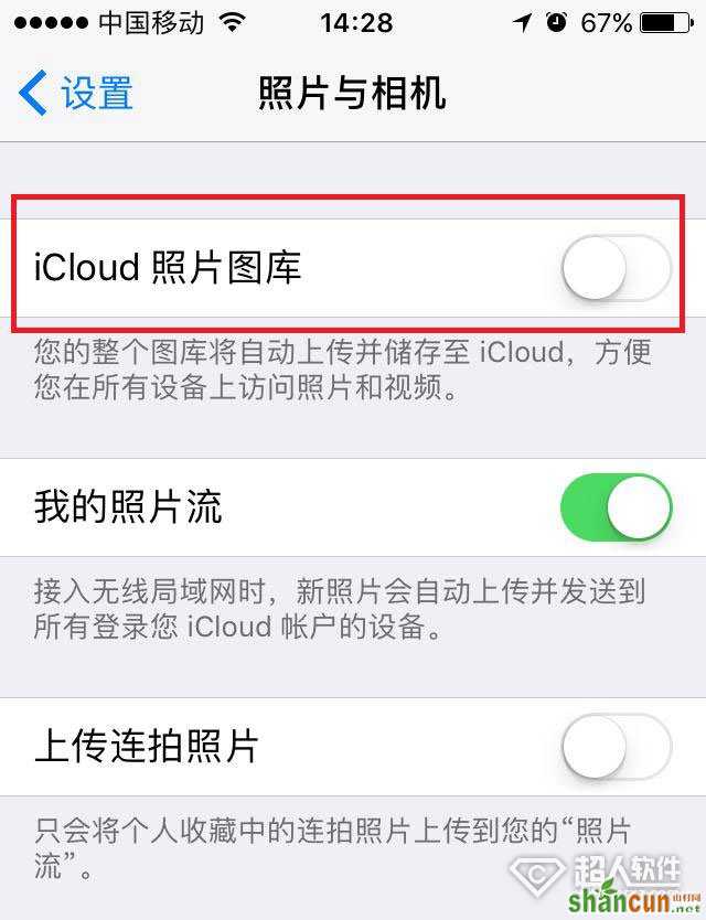 iPhone手机储容量几乎已满怎么办2