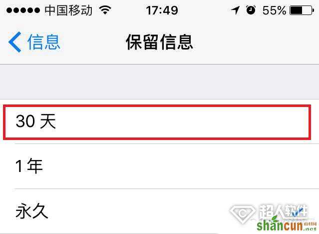  iPhone手机内存不足怎么办1