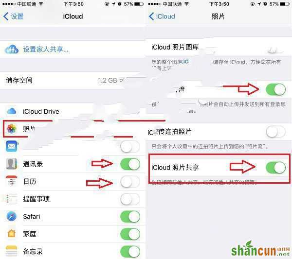 iCloud照片共享广告怎么屏蔽 iPhone7删除照片共享新邀请广告方法