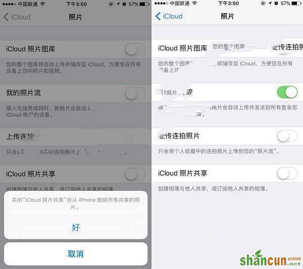 iCloud照片共享广告怎么屏蔽 iPhone7删除照片共享新邀请广告方法