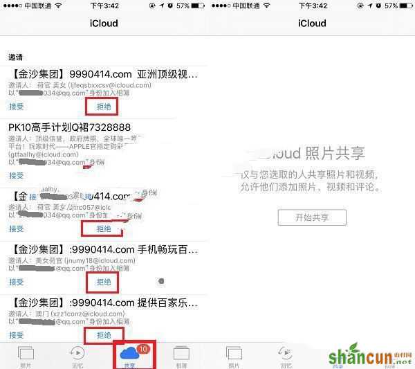 iCloud照片共享广告怎么屏蔽 iPhone7删除照片共享新邀请广告方法