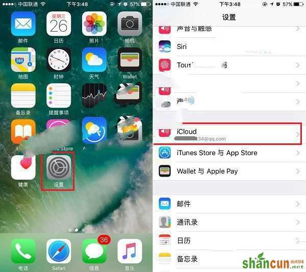 iCloud照片共享广告怎么屏蔽 iPhone7删除照片共享新邀请广告方法