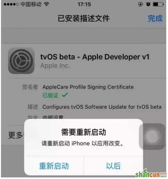 如何防止iOS10系统自动升级？