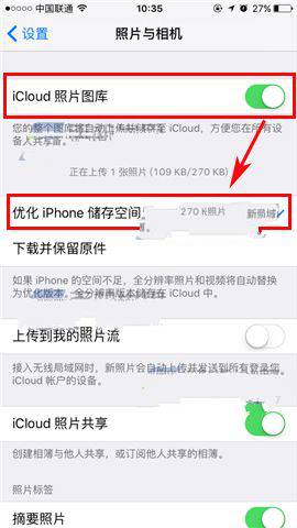 iphone7plus怎么节省内存？苹果7plus节省内存空间方法