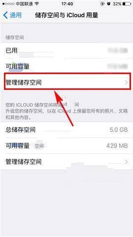 iphone7plus怎么清理内存？苹果7plus清理应用缓存释放内存方法