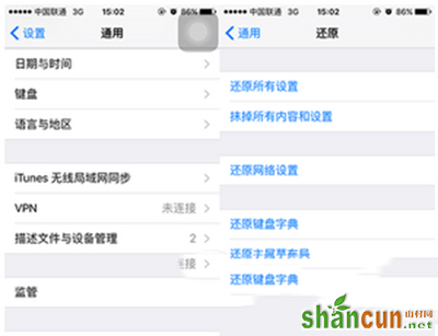 iPhone7恢复出厂怎么设置   山村