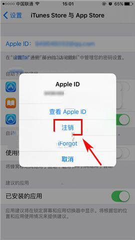 苹果7plus怎么注销AppleID账号？iphone7plus注销AppleID账号教程