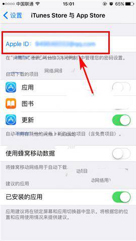 苹果7plus怎么注销AppleID账号？iphone7plus注销AppleID账号教程