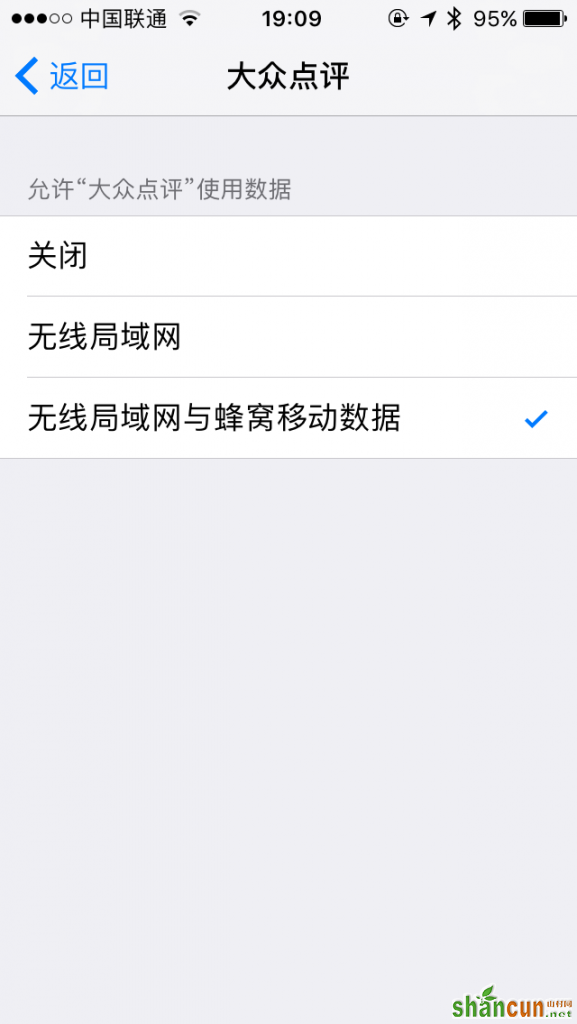 iOS10中，app无法连接网络解决方法