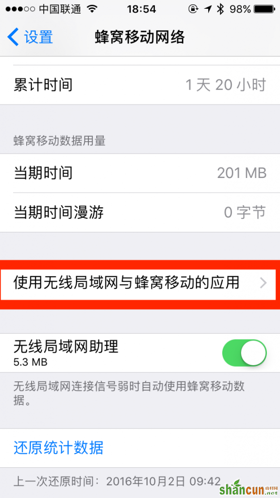 iOS10中，app无法连接网络解决方法