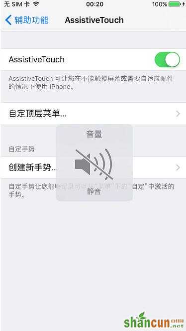 不越狱，iPhone7手机可以关掉拍照和截屏的声音吗？