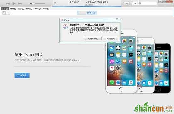 苹果iPhone6手机短信删除了怎么恢复官方教程