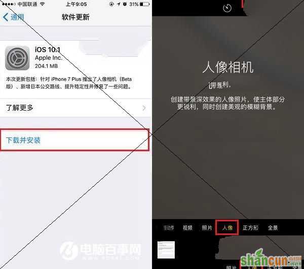 iphone7plus背景虚化怎么拍？苹果7plus人像拍照模式使用方法