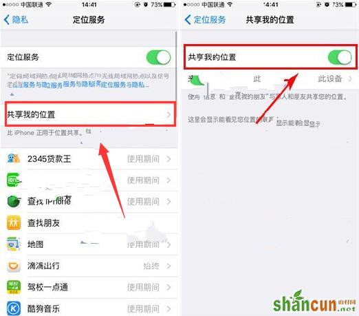 iPhone7怎么关闭共享我的位置方法