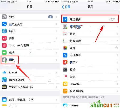 iPhone7怎么关闭共享我的位置方法 山村