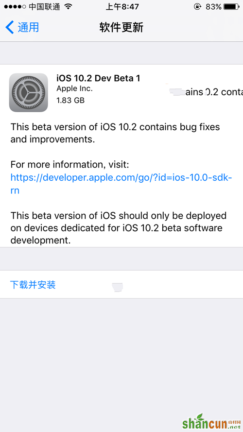 iOS10.2 Beta1怎么升级？ 山村