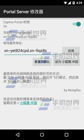 安卓5.0 WiFi图表出现感叹号怎么去除？ 山村