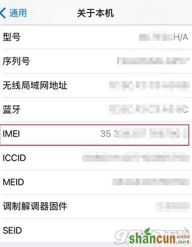 iPhone7怎么IMEI码 iPhone7在哪里看IMEI码
