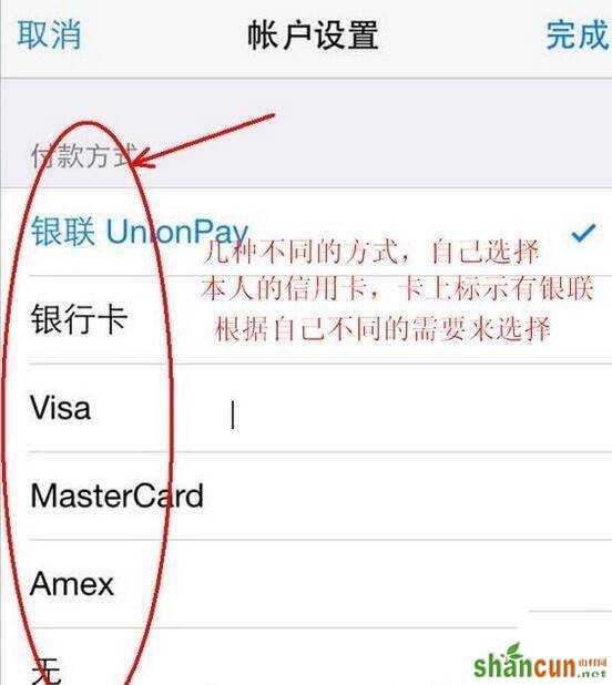 App store怎么更换付款方式？苹果应用商店更改支付方式图文教程