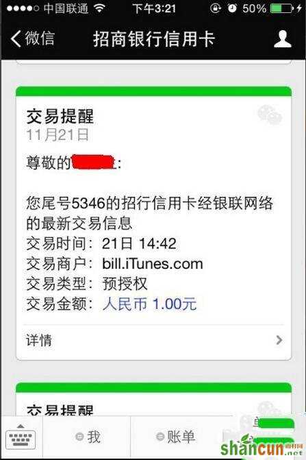 App store怎么更换付款方式？苹果应用商店更改支付方式图文教程