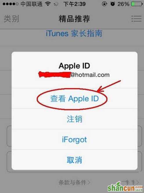 App store怎么更换付款方式？苹果应用商店更改支付方式图文教程