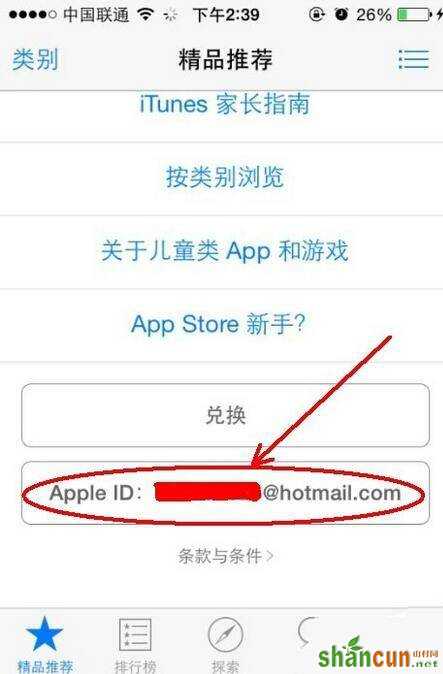 App store怎么更换付款方式？苹果应用商店更改支付方式图文教程