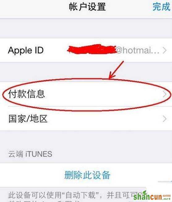 App store怎么更换付款方式？苹果应用商店更改支付方式图文教程