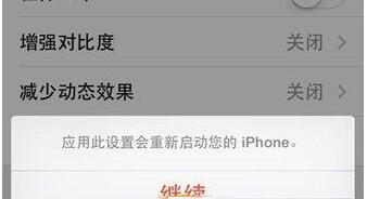 ios10怎么换字体3