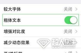 ios10怎么换字体2