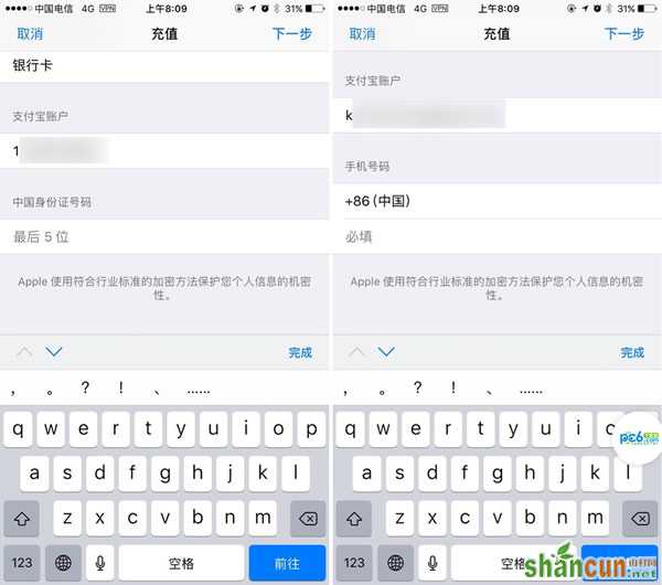 AppStore怎么绑定支付宝？苹果商店AppStore绑定支付宝教程