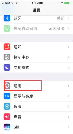 iphone7怎么设置手机时间24小时制 山村