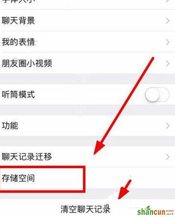 微信6.3.30怎么清理缓存？ios版微信缓存清理教程