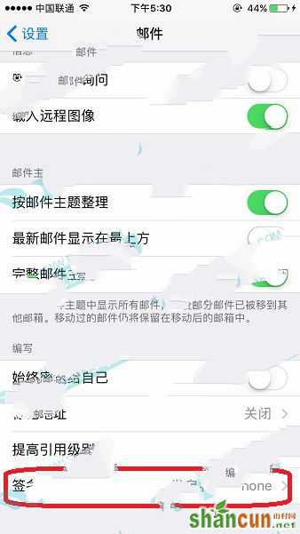 iPhone怎么设置邮件签名  iPhone邮件签名设置教程