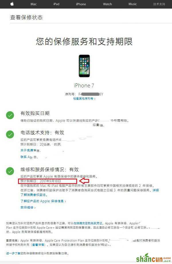 iPhone7怎么辨别真假？苹果iPhone7&7 Plus辨别真假全攻略