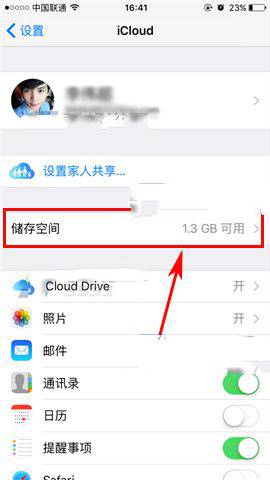 iPhone7怎么删除iCloud云备份数据？苹果7删除云备份数据教程