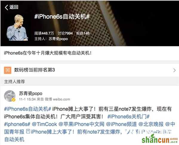 iPhone6S有电自动关机是怎么回事？苹果6S自动关机Bug原因