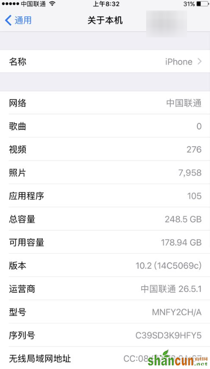 ios10.2 beta2更新了哪些内容 山村