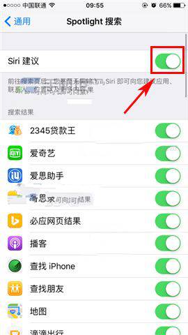 iPhone7怎么关闭Siri建议？苹果7关闭Siri建议方法