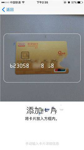 iPhone7怎么添加Apple Pay银行卡？苹果7添加Apple Pay银行卡方法教程